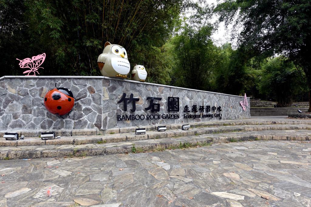 Sun Moon Lake Bamboo Rock Garden Юйчи Экстерьер фото
